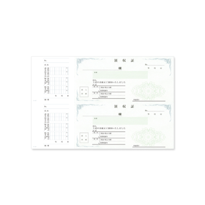 領収書・納品書