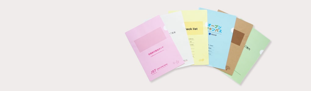 紙製クリアファイル印刷サービス