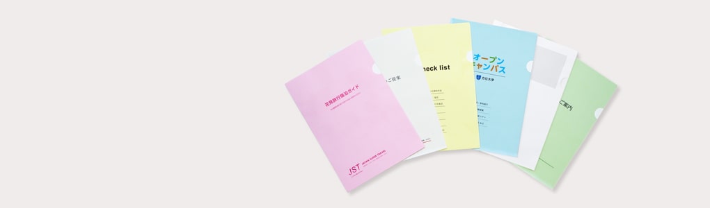 紙製クリアファイル印刷サービス