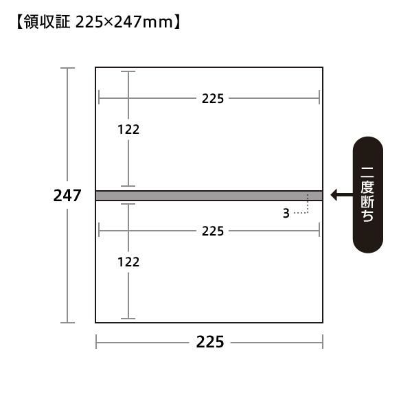 領収証 20 2丁付