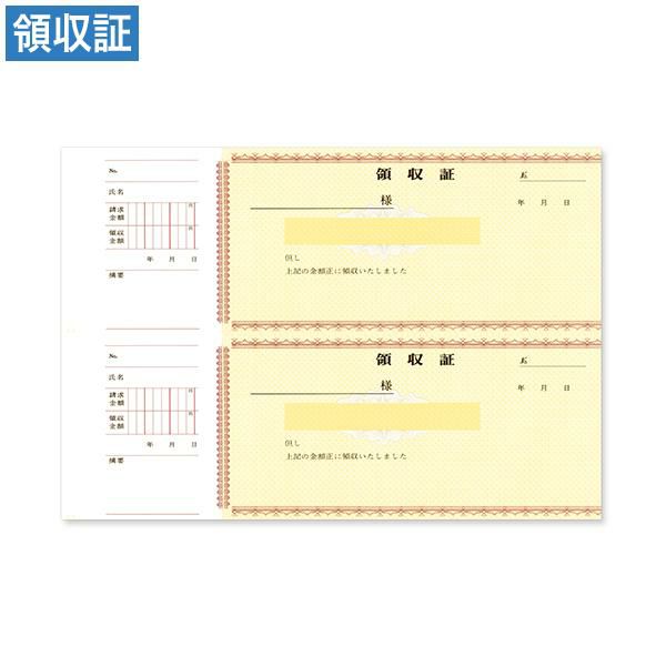 領収証 31 2丁付