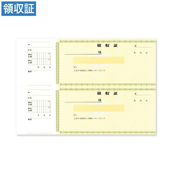 領収証 32 2丁付