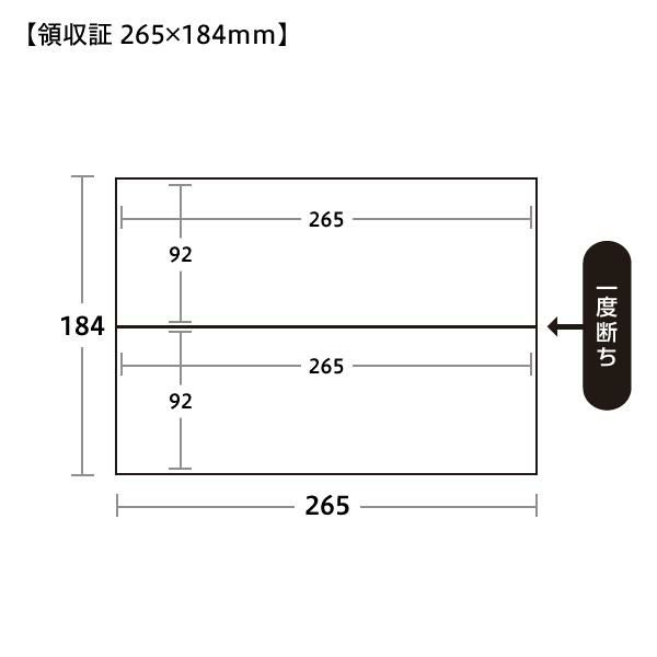 領収証 33 2丁付