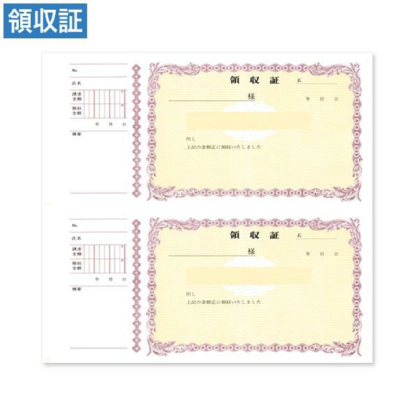 領収証 41 2丁付
