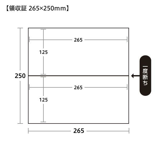 領収証 41 2丁付