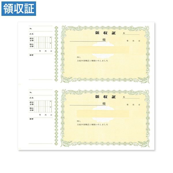 領収証 42 2丁付