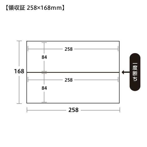 領収証 RS51 消費税入 2丁付