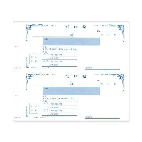 複写領収証 RV566 消費税入 2丁付 (インボイス対応)