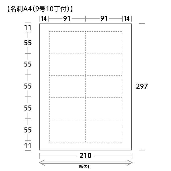 A4 特白艶 9号10丁付 名刺ケースなし 50枚｜ハートオンラインショップ