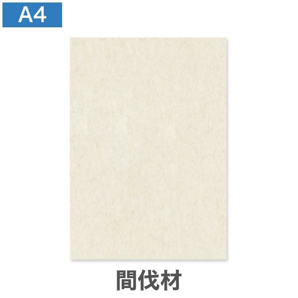 AS1185 名刺用紙 A4（9号10丁付） 間伐材