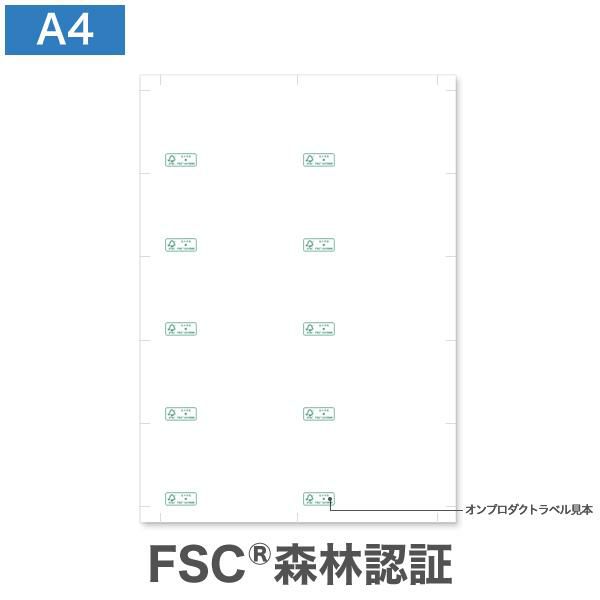 AS1475 名刺用紙 A4（9号10丁付） 横型 森林認証 ガイアホワイト マーク付