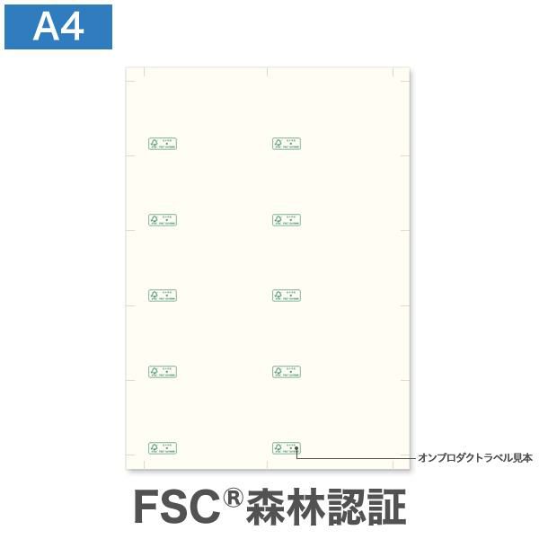 AS1476 名刺用紙 A4（9号10丁付） 横型 森林認証 ガイアクリーム マーク付