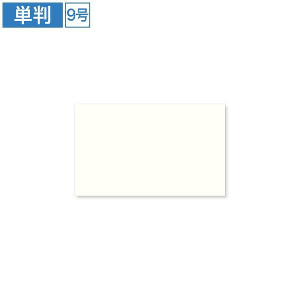 AS0101 名刺用紙 再生 ロイヤル 9号