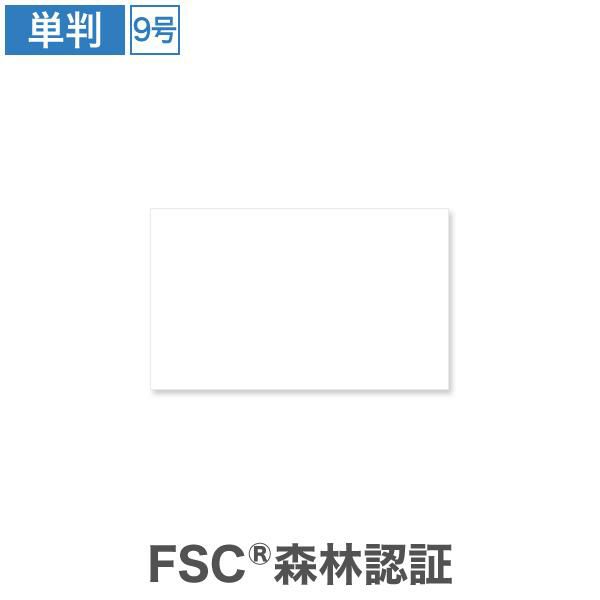 AS0175 名刺用紙 森林認証 ガイアホワイト 9号