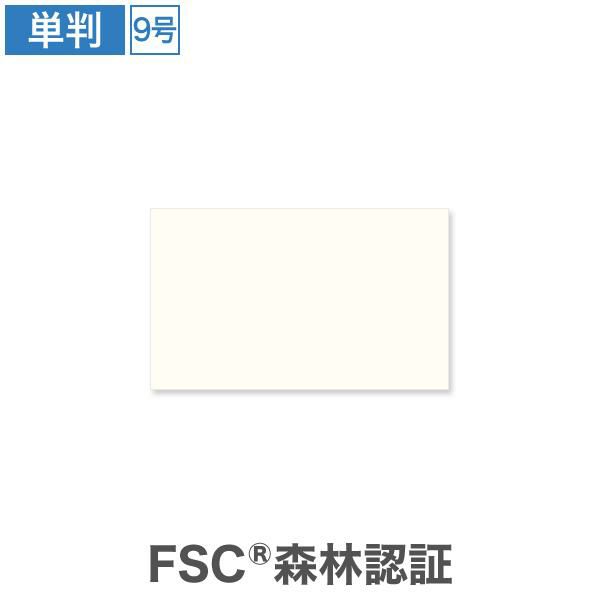 AS0176 名刺用紙 森林認証 ガイアクリーム 9号