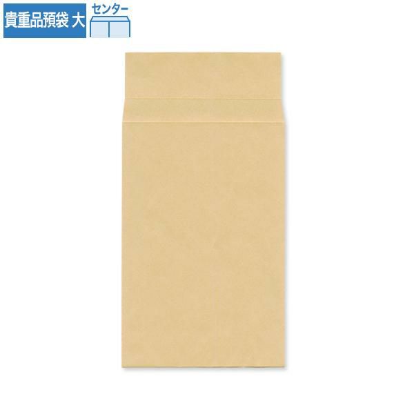 J6103 貴重品預袋 大 クラフト 70g/㎡ センター貼 ハイシール
