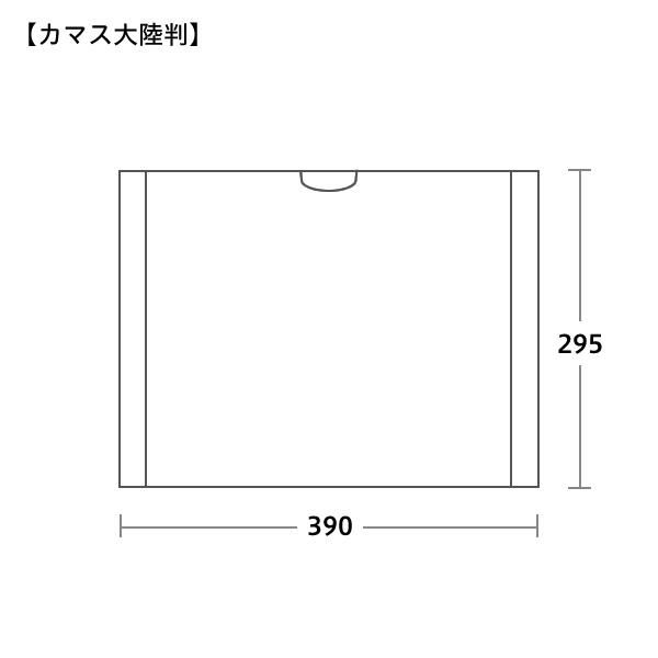 レントゲン袋サイズ