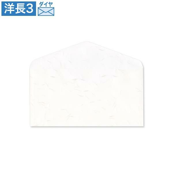 Y1980 洋長3封筒 白雲礼 ダイヤ貼