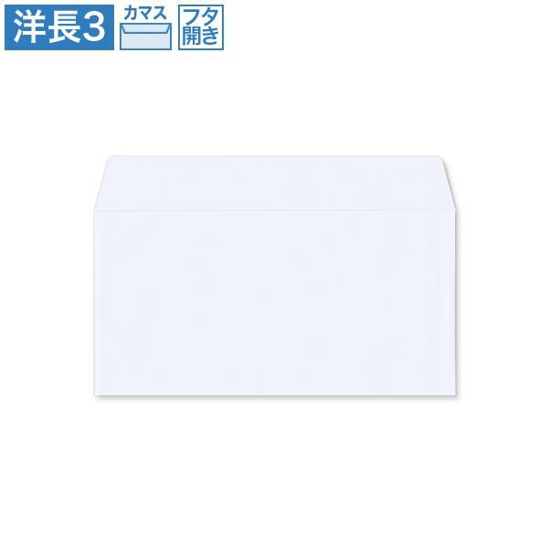 YA8930 洋長3封筒 甲陽(フタ開) カマス貼
