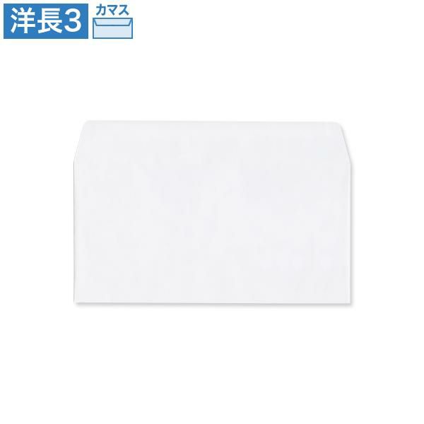 YA1915 洋長3封筒 特白 80g/㎡ カマス貼