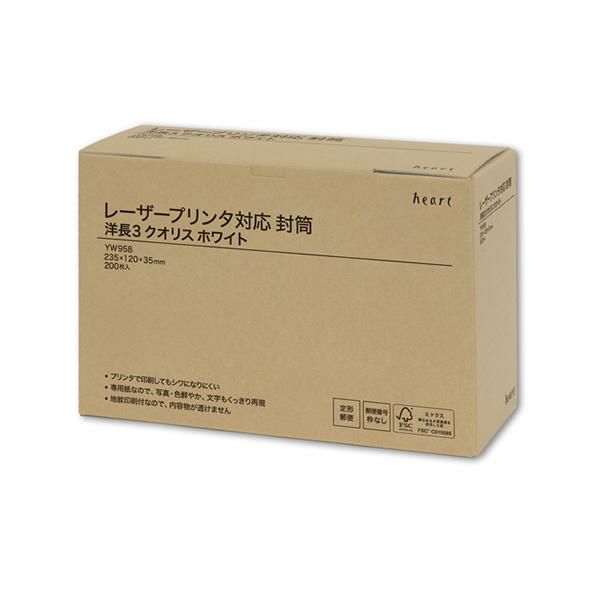 YW958 洋長3封筒 クオリス ホワイト 地紋付 カマス貼 レーザープリンター対応封筒