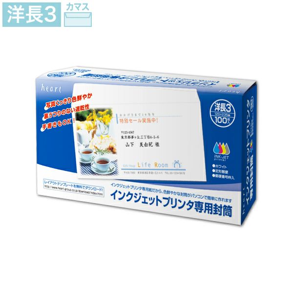 YUE950 洋長3封筒 ホワイト カマス貼 インクジェットプリンター専用