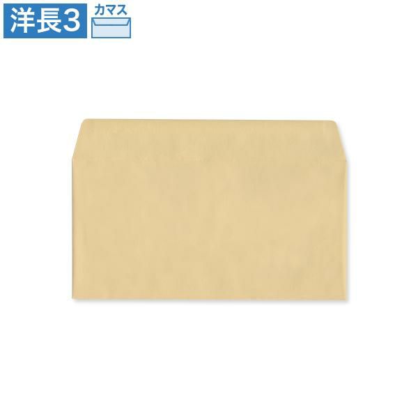 YJ6904 洋長3封筒 クラフト 85g/㎡ カマス貼