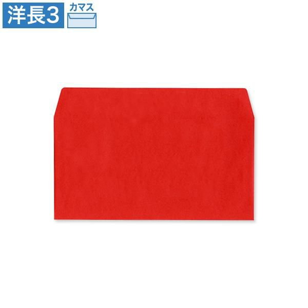 YD6997 洋長3封筒 レッド 85g/㎡ カマス貼