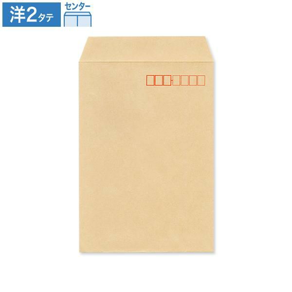 F0203 洋2封筒 タテ クラフト 70g/㎡ センター貼