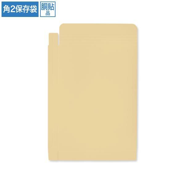 B8206 保存袋 角2 クラフト 120g/㎡ 紐なし 胴貼