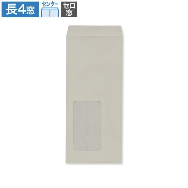 LD1521 長4封筒 窓付 セロ窓5号 グレー 70g/㎡ センター貼