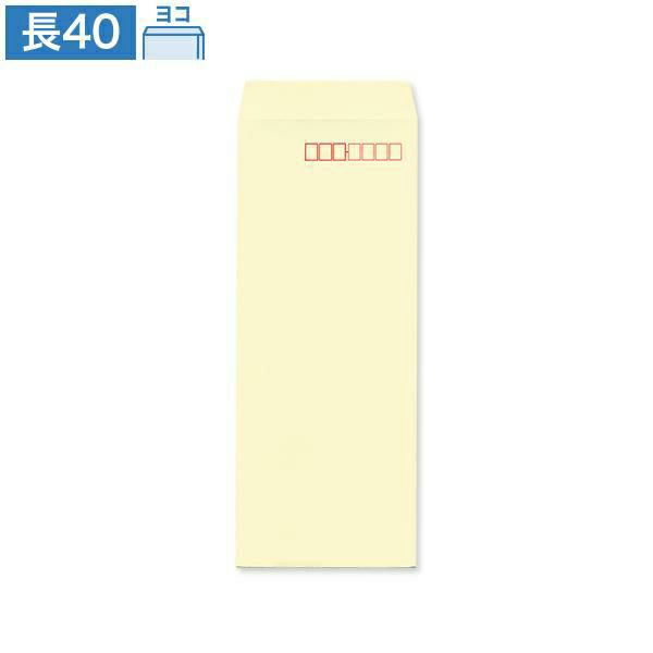 NR0811 長40封筒 パステルクリーム 80g/㎡ ヨコ貼