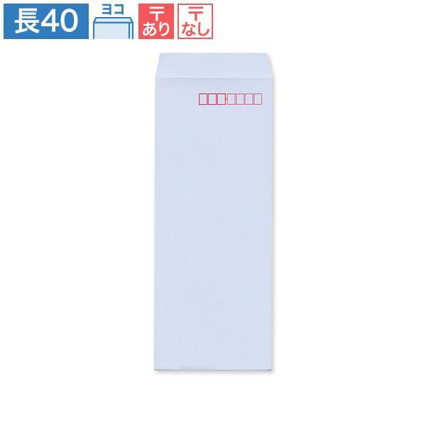 NR1820 長40封筒 パステルアクア 80g/㎡ ヨコ貼