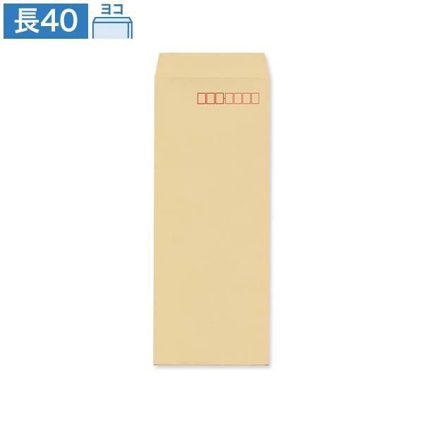 NA0801 長40封筒 クラフト 50g/㎡ ヨコ貼
