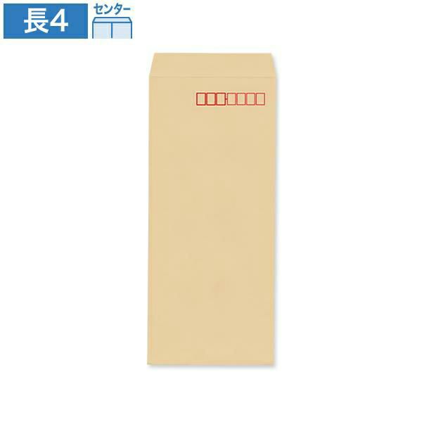 N0404 長4封筒 クラフト 85g/㎡ センター貼