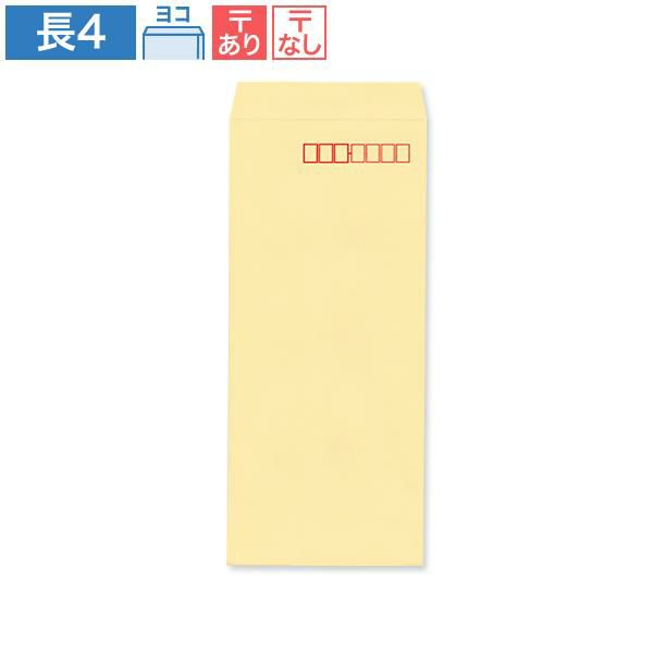 ND0411 長4封筒 クリーム 70g/㎡ ヨコ貼