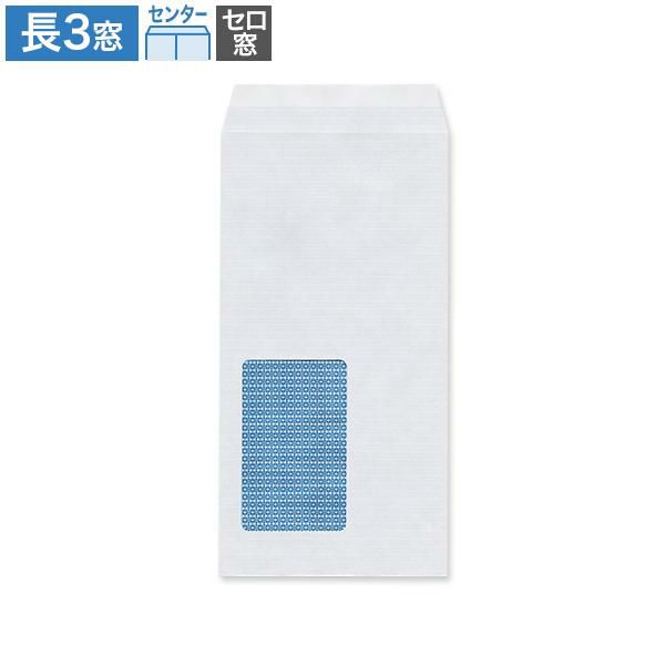 MB1206 長3封筒 窓付 セロ窓101号 裏地紋 特白 70g/㎡ センター貼