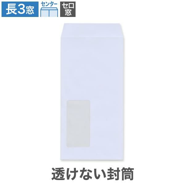 MF1190 長3封筒 窓付 セロ窓1号 透けない封筒 パステルアクア 80g/㎡ センター貼
