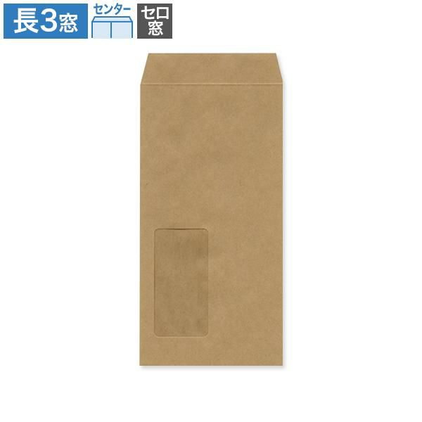 M1144 長3封筒 窓付 セロ窓1号 未晒クラフト 80g/㎡ センター貼