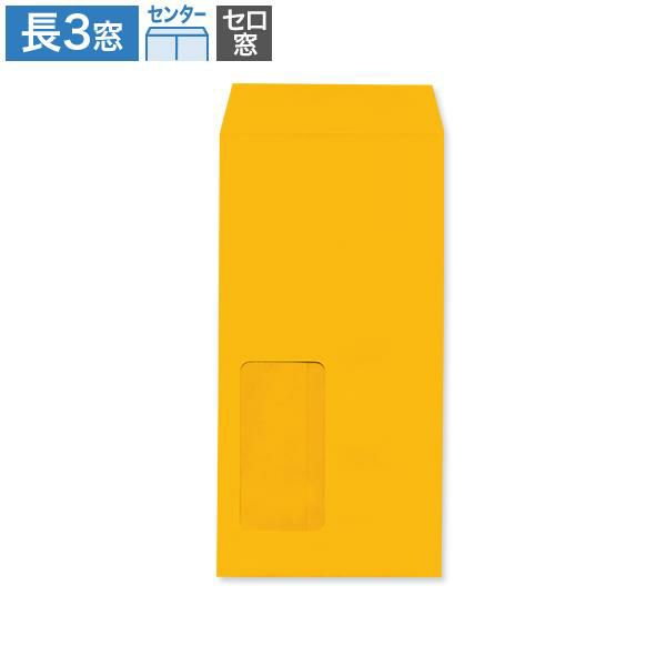 MD1137 長3封筒 窓付 セロ窓1号 オレンジ 85g/㎡ センター貼