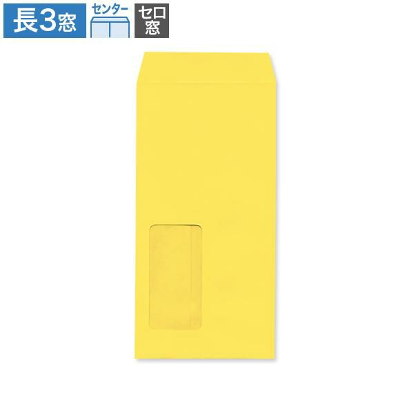 MD1138 長3封筒 窓付 セロ窓1号 イエロー 85g/㎡ センター貼