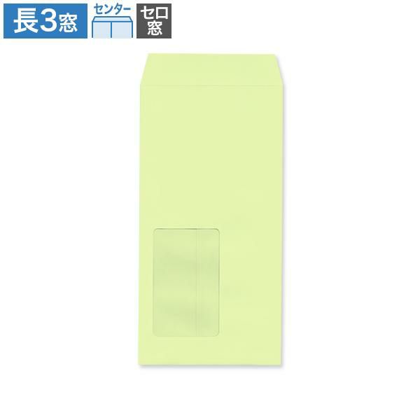 MD1213 長3封筒 窓付 セロ窓101号 ウグイス 70g/㎡ センター貼