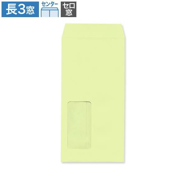 MD1113 長3封筒 窓付 セロ窓1号 ウグイス 70g/㎡ センター貼