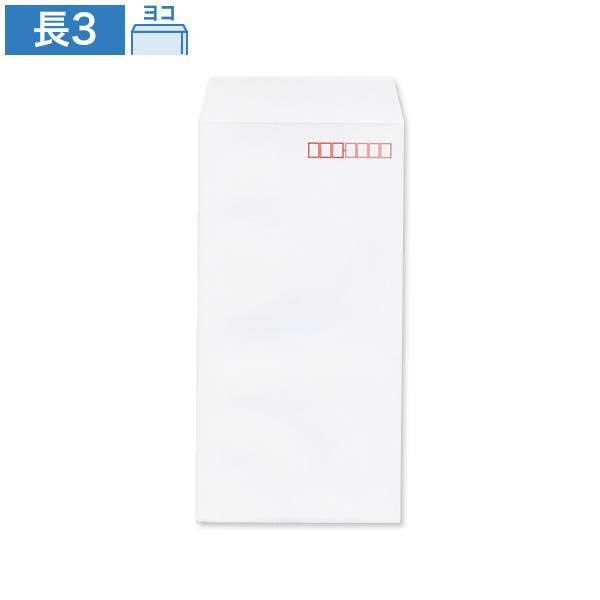NX0301 長3封筒 特白 70g/㎡ ヨコ貼