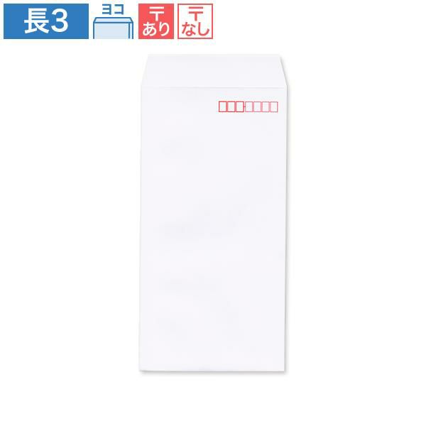 NX0332 長3封筒 若狭 中厚口 ヨコ貼