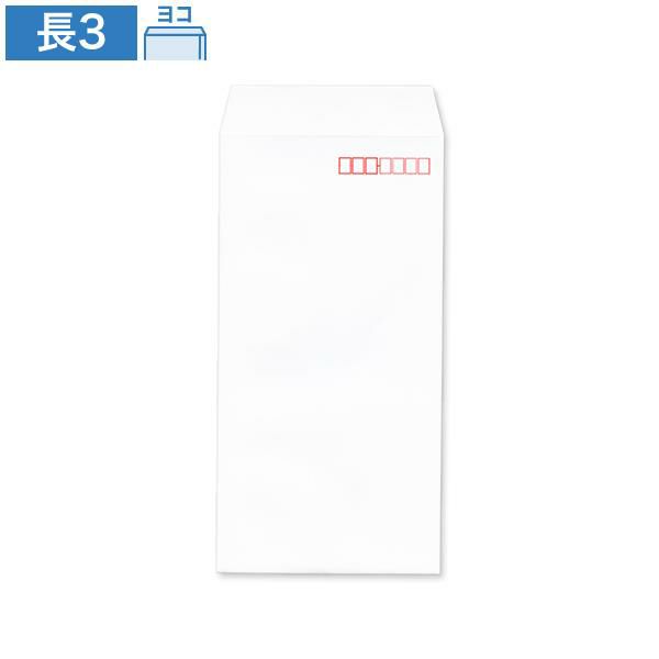 NX0343 長3封筒 弥生 ヨコ貼