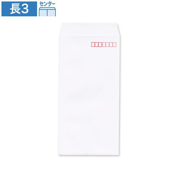 NW0332 長3封筒 若狭 中厚口 センター貼