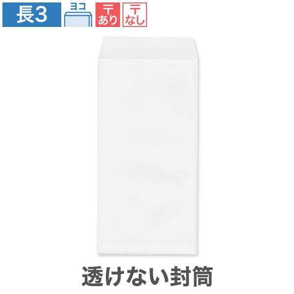 【セール】福袋/福箱ファッション通販 長3封筒 透けない ケントプレミア 80 ヨコ貼 100枚｜ハート おむつ用品