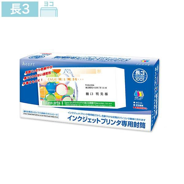 NQE354 長3封筒 ホワイト インクジェットプリンター専用
