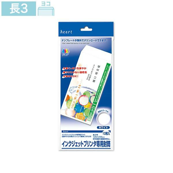 NQR354 長3封筒 ホワイト インクジェットプリンター専用 10枚